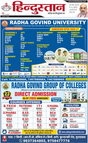 Cover of HH Moradabad