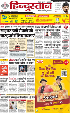 Cover of HH Muzzaffarpur