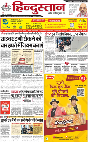 Cover of HH Noida