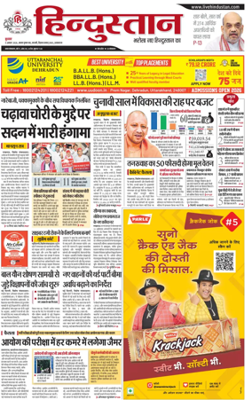 Cover of Hindustan (Allahabad)