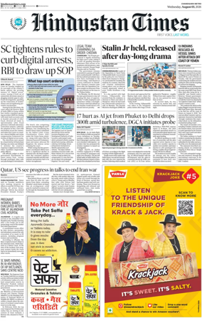 Cover of Hindustan Times (Jalandhar)