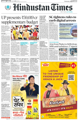 Cover of Hindustan Times (Lucknow)