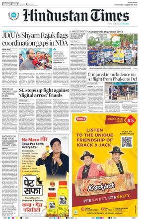 Cover of Hindustan Times (Patna)