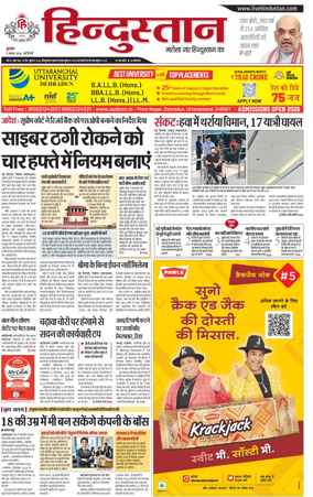 Cover of Hindustan