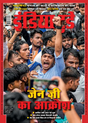 Cover of India Today Hindi