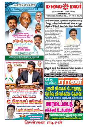 Cover of Maalaimalar