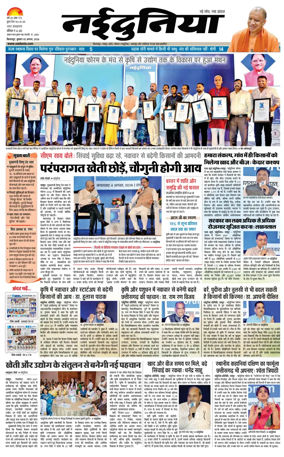 Cover of Nai Dunia - Bilaspur