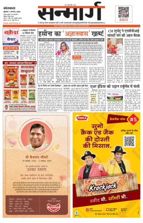 Cover of Sanmarg
