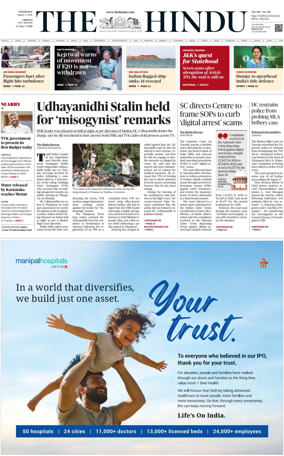 Cover of The Hindu (Chennai)