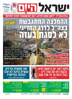 Cover of Israel Hayom
