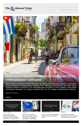 Cover of The Moscow Times - Russian