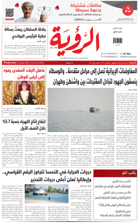 Cover of Al Roya