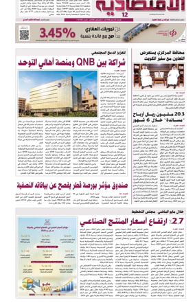 Cover of Al Raya Economy