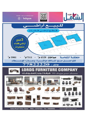 Cover of Al Raya Shamel