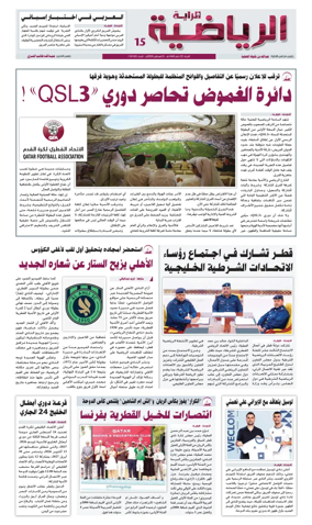 Cover of Al Raya Sport
