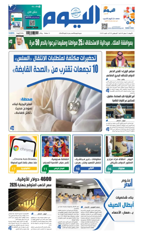 Cover of Alyaum