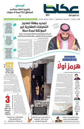 Cover of Okaz