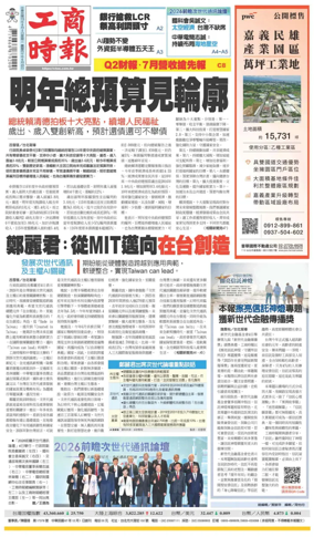 Cover of Commercial Times