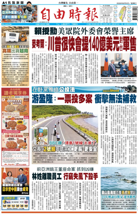 Cover of Liberty Times