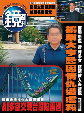 Cover of Mirror Media
