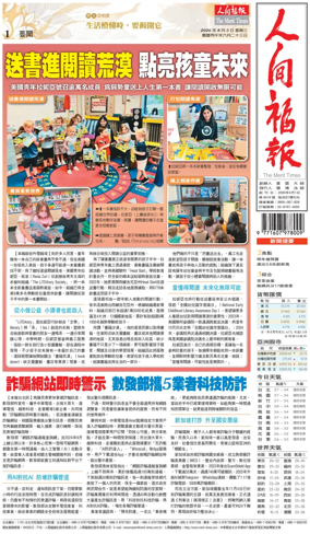 Cover of The Merit Times
