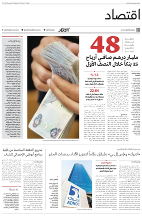 Cover of Economy