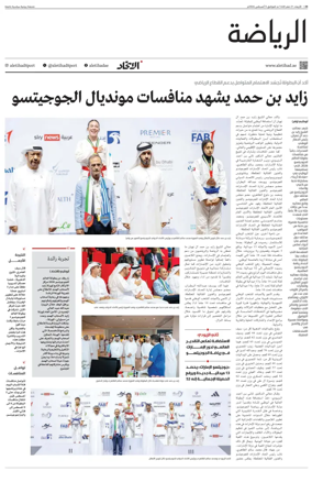 Cover of Al-Ittihad - Sports