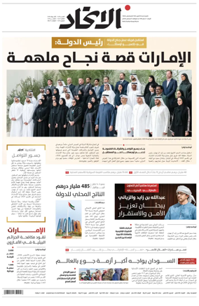 Cover of Al-Ittihad