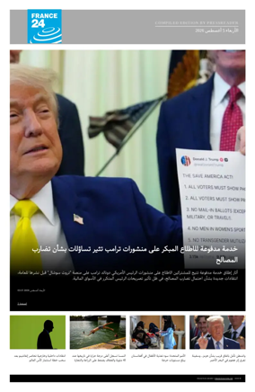 Cover of France 24 AR