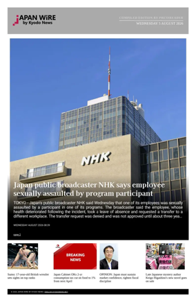 Cover of Japan Wire by Kyodo News