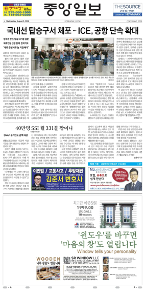 Cover of The Korea Daily
