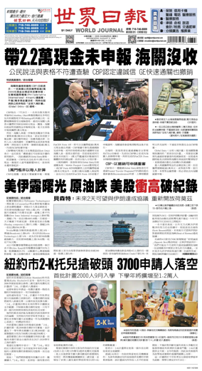 Cover of World Journal (New York)