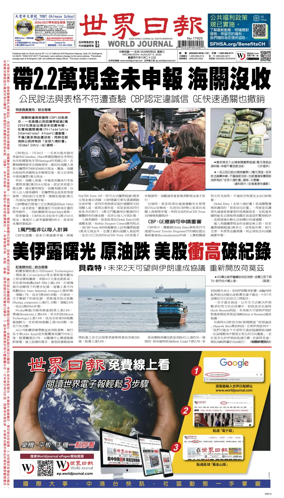 Cover of World Journal (San Francisco)