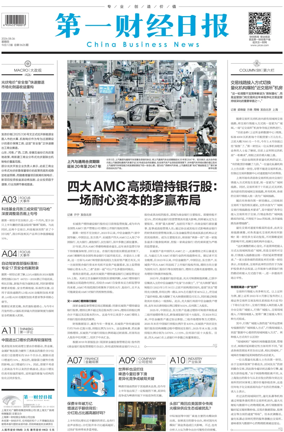 Cover of China Business News