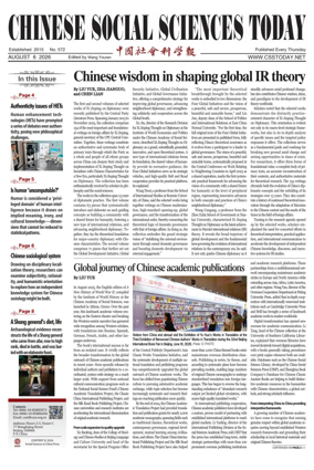 Cover of Chinese Social Sciences Today