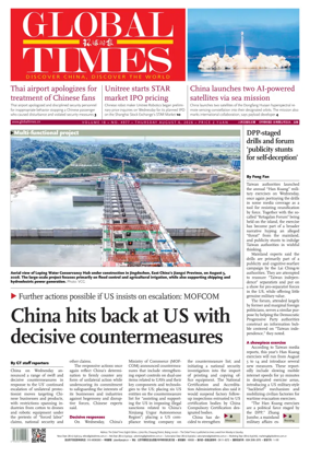 Cover of Global Times