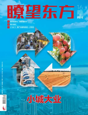 Cover of Oriental Outlook