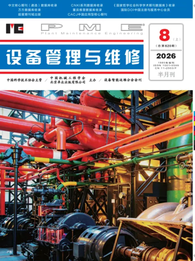 Cover of Plant Maintenance Engineering