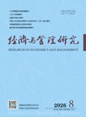 Cover of Research on Economics and Management