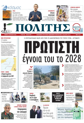 Cover of Politis