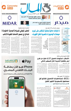 Cover of Almal News