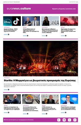 Cover of Euronews Culture and Sport (Greek) Compiled Edition