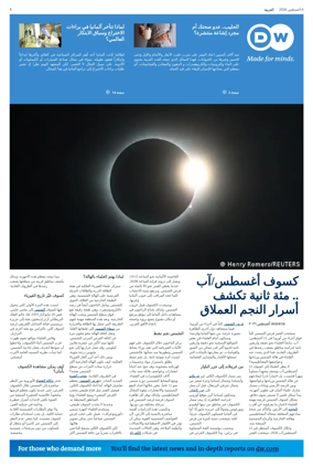 Cover of Deutsche Welle (Arabic Edition)