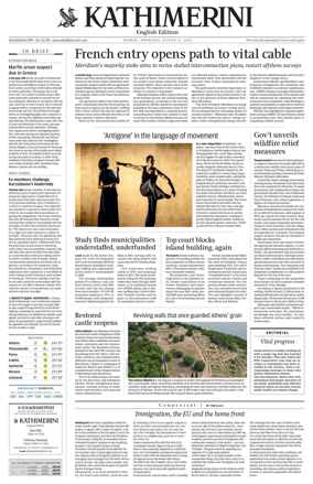 Cover of Kathimerini English