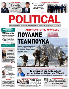 Cover of Political