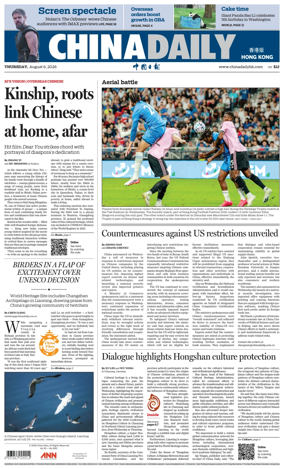 Cover of China Daily (Hong Kong)