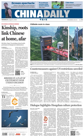 Cover of China Daily