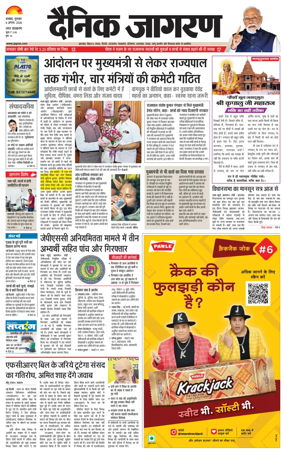 Cover of Dainik Jagran - Dhanbad