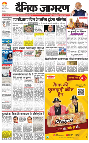 Cover of Dainik Jagran - Haridwar