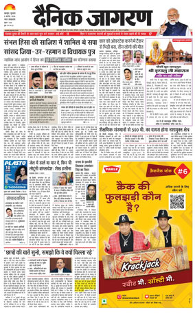 Cover of Dainik Jagran - Kanpur
